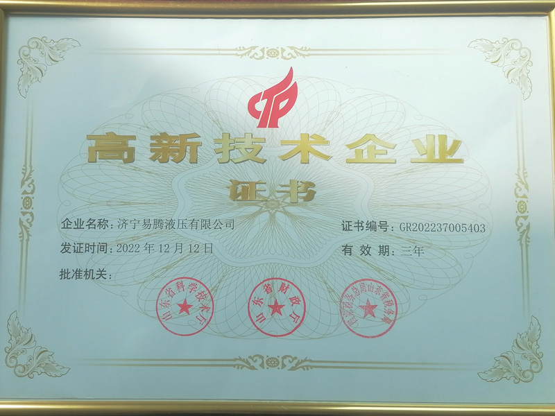高企證書(shū)